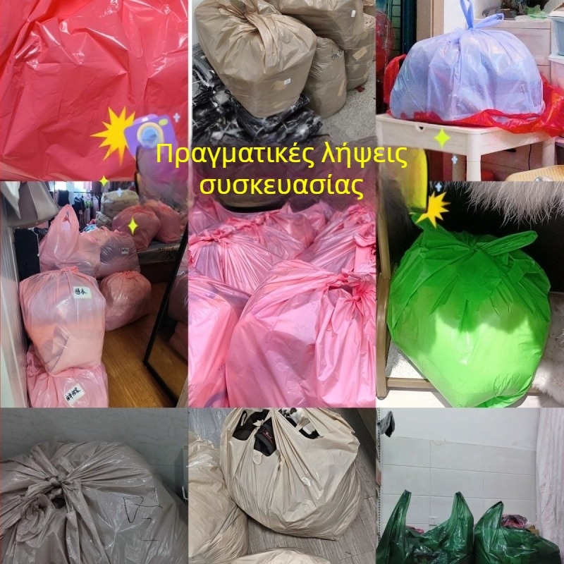 Μεγάλες χοντρές πλαστικές σακούλες ρούχων για συσκευασία και μετακόμιση