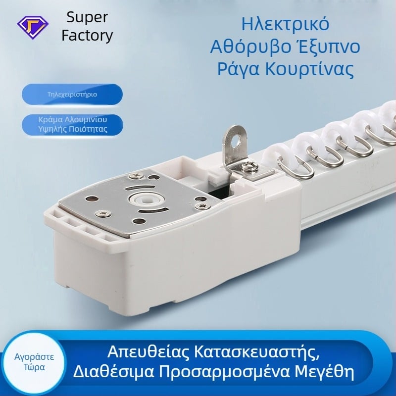 1,8 mm πάχος ηλεκτρικού προφίλ τροχιάς σε μορφή φιδιού για ευφυείς κουρτίνες, συμβατό με Shangfei