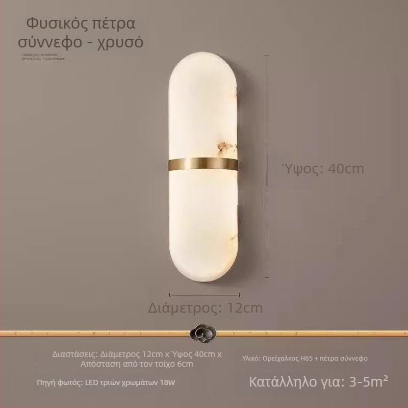 Σκανδιναβικός σχεδιασμός: λαμπτήρας τοίχου από χαλκό με μαρμάρινο κάλυμμα για σαλόνι, διάδρομο και φουαγιέ