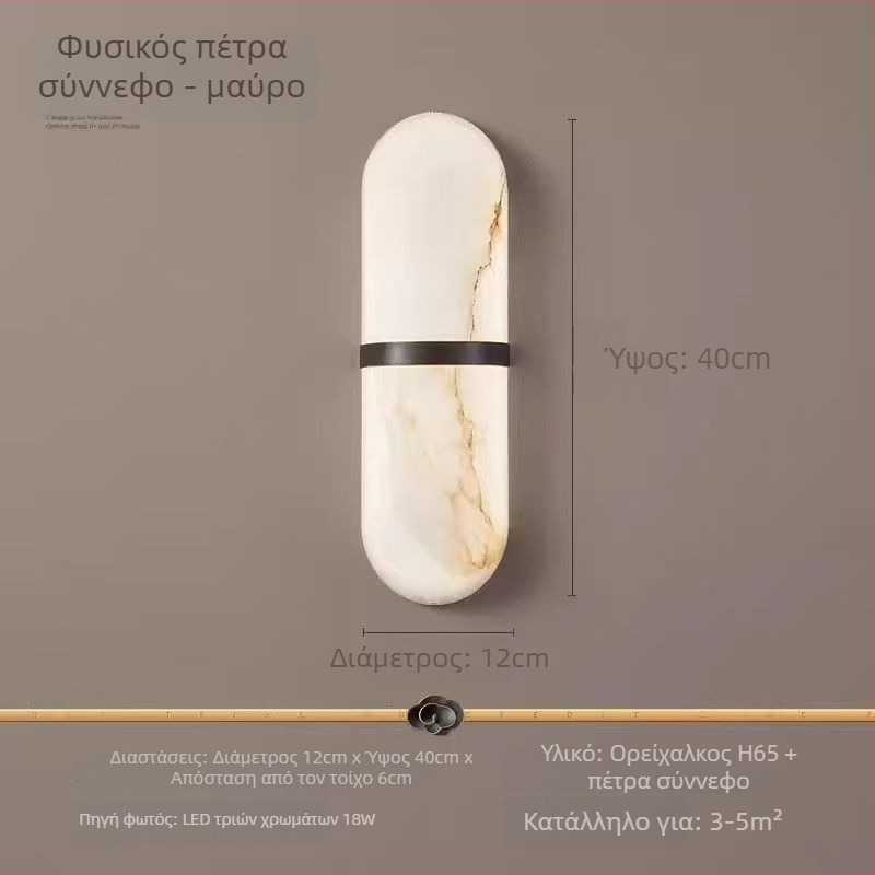 Σκανδιναβικός σχεδιασμός: λαμπτήρας τοίχου από χαλκό με μαρμάρινο κάλυμμα για σαλόνι, διάδρομο και φουαγιέ