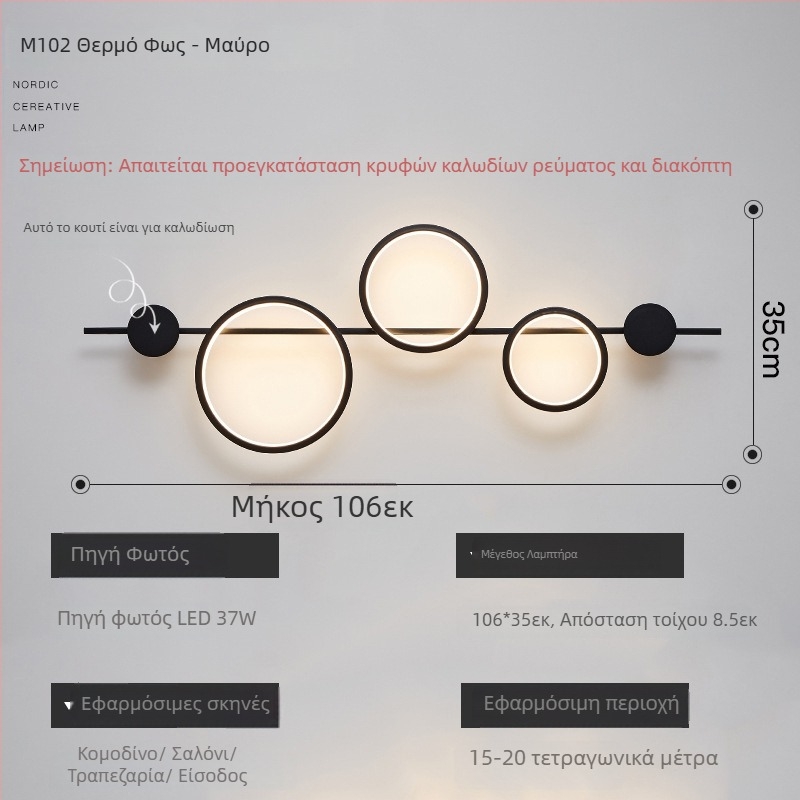 Τοίχου φωτιστικό σε σχεδιαστικό στυλ Nordic, LED με σιδερένιο σώμα, για σαλόνι, διάδρομο, σκάλες και υπνοδωμάτιο