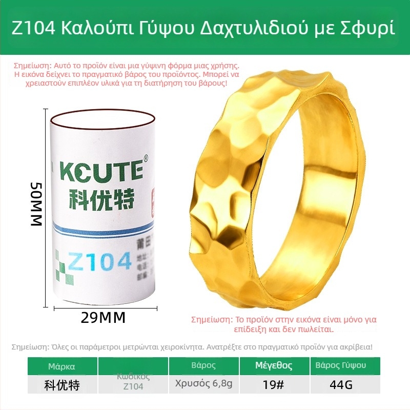 Αρχαίο μοτίβο σφυριού για δαχτυλίδι, γύψινη μήτρα κατασκευής, εκλεπτυσμένη υφή, δαχτυλίδια αρραβώνων και ζευγαριών, εργαλεία χρυσοχοΐας