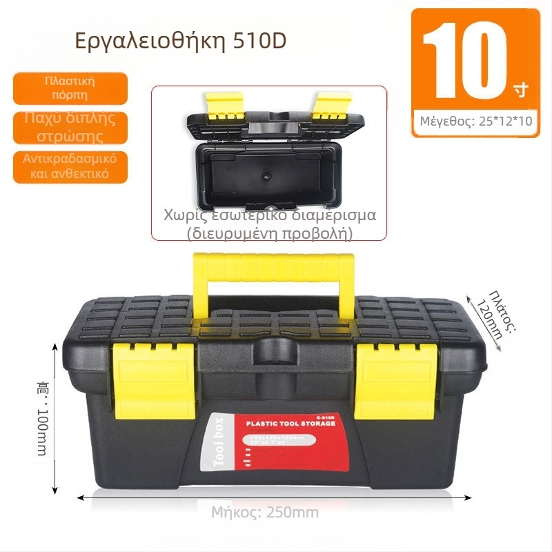 Εργαλειοθήκη 10 ιντσών 510D, διώροφο κουτί αποθήκευσης εργαλείων για γεωργικές μηχανές και ηλεκτρικός γκριντερ, 48 τεμάχια ανά κουτί