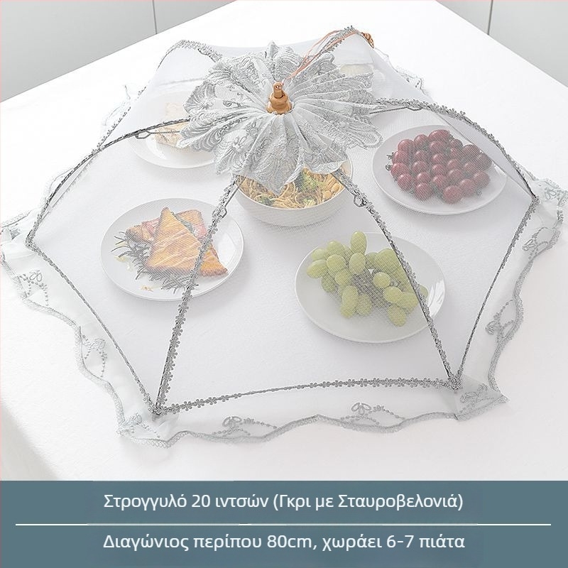 Πτυσσόμενο κάλυμμα φαγητού για τραπεζαρία, προστατεύει τα τρόφιμα από μύγες και σκόνη