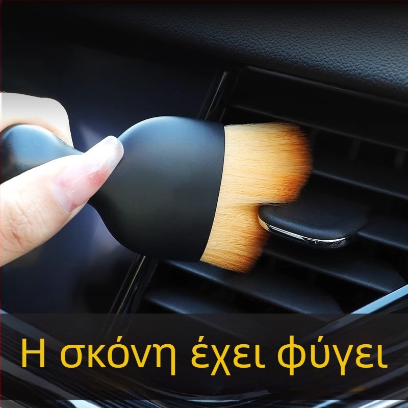 Βούρτσα καθαρισμού αυτοκινήτου για εσωτερικούς χώρους και παρμπρίζ, καθαρισμός αεραγωγών και σκόνης