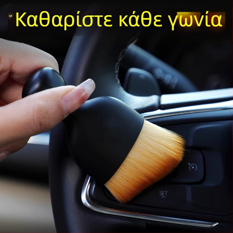 Βούρτσα καθαρισμού αυτοκινήτου για εσωτερικούς χώρους και παρμπρίζ, καθαρισμός αεραγωγών και σκόνης