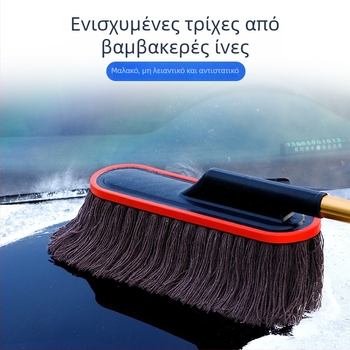 Αφαιρούμενο πλενόμενο μικροϊνών σκούπα για πλύσιμο αυτοκινήτου — υγρό και ξηρό καθάρισμα, χωρίς τρίχες, βούρτσα κεριού