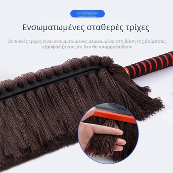 Αφαιρούμενο πλενόμενο μικροϊνών σκούπα για πλύσιμο αυτοκινήτου — υγρό και ξηρό καθάρισμα, χωρίς τρίχες, βούρτσα κεριού