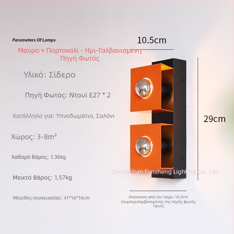 Λάμπα τοίχου Bauhaus διπλής κεφαλής για τον τοίχο με έμφαση στο σαλόνι, δημιουργικό ρετρό φωτιστικό για υπνοδωμάτιο, γραφείο και τραπεζαρία.
