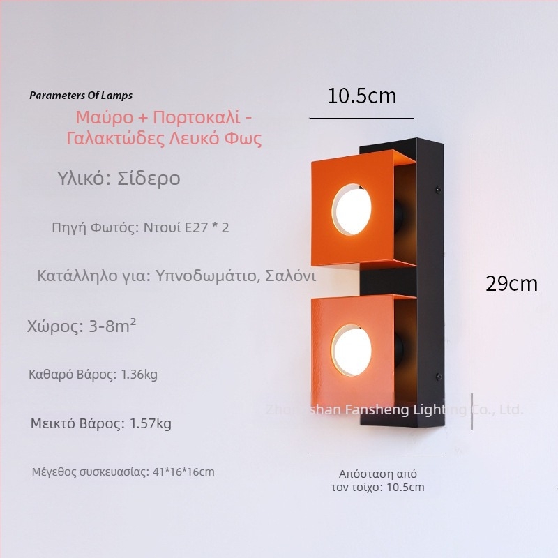Λάμπα τοίχου Bauhaus διπλής κεφαλής για τον τοίχο με έμφαση στο σαλόνι, δημιουργικό ρετρό φωτιστικό για υπνοδωμάτιο, γραφείο και τραπεζαρία.