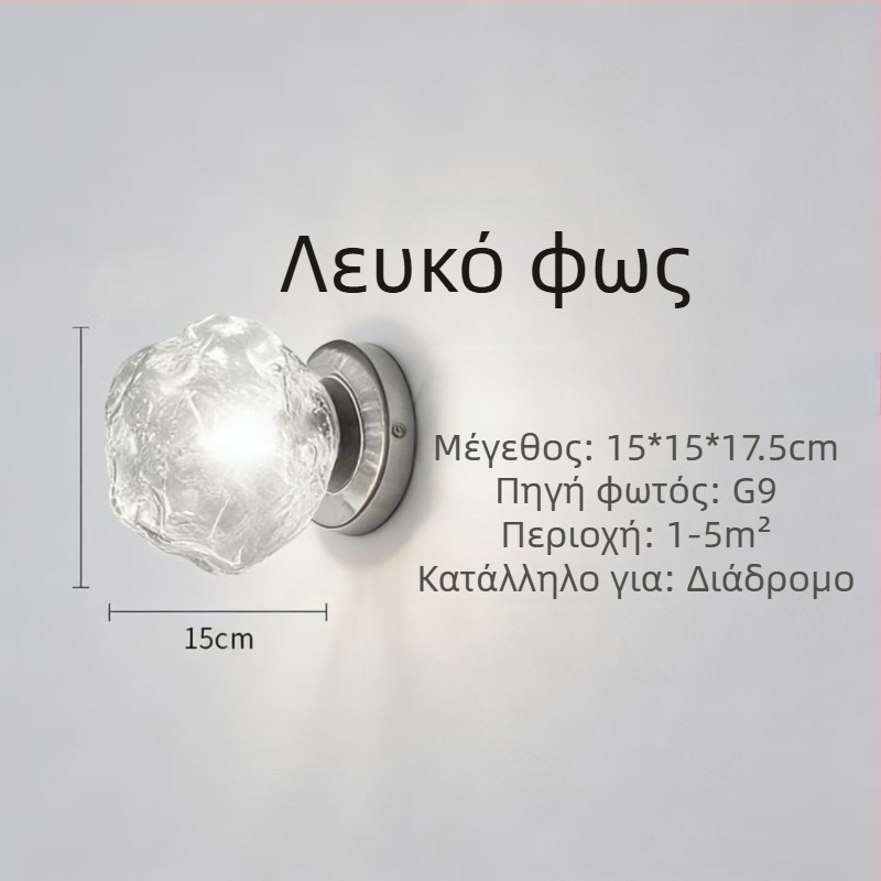 Σκανδιναβικός γυάλινος λαμπτήρας τοίχου με κύβους πάγου, βίντεντ φωτιστικό υπνοδωματίου, μοντέρνος μινιμαλιστικός φωτισμός τοίχου για διαδρόμους