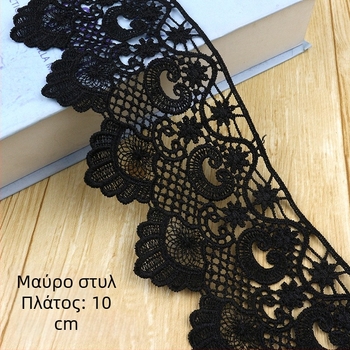 Δαντέλα για ρούχα με διαλυτή στο νερό κέντημα – διάτρητο σχέδιο κεντήματος, παχυνμένη άκρη, αξεσουάρ υφάσματος DIY