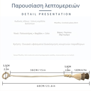 Μποέμικη ξύλινη ταινία για κουρτίνες με φούντες, υφαντό βαμβακερό σκοινί για κουρτίνες, χωρίς διάτρηση, σχέδιο χριστουγεννιάτικο δέντρο