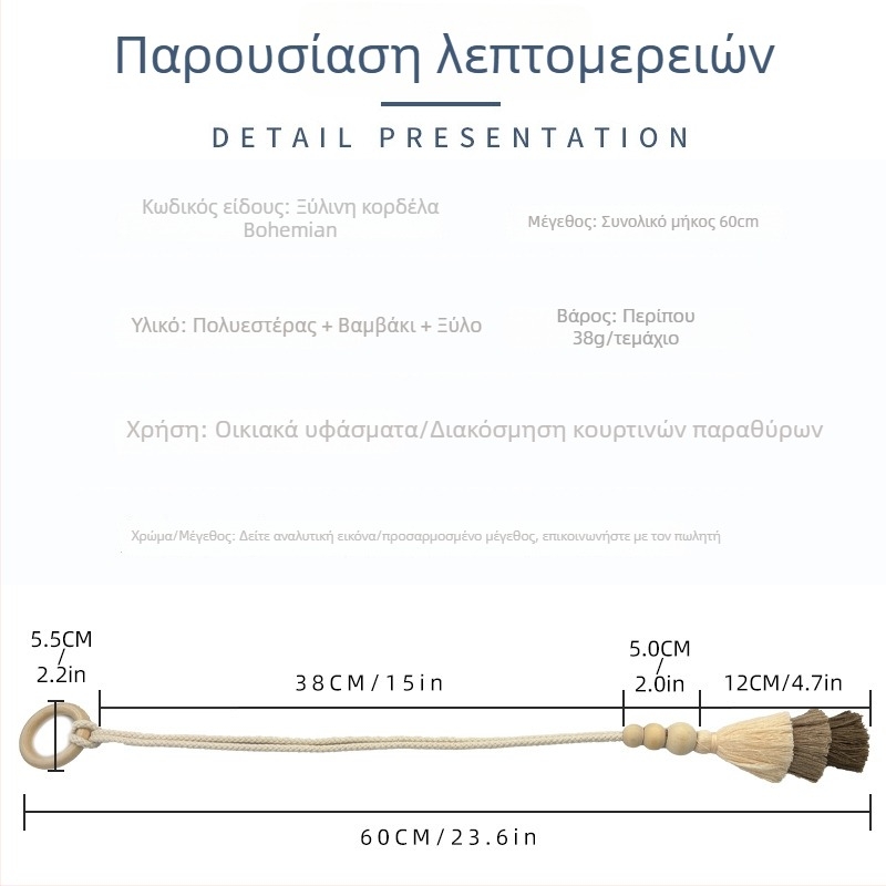Μποέμικη ξύλινη ταινία για κουρτίνες με φούντες, υφαντό βαμβακερό σκοινί για κουρτίνες, χωρίς διάτρηση, σχέδιο χριστουγεννιάτικο δέντρο
