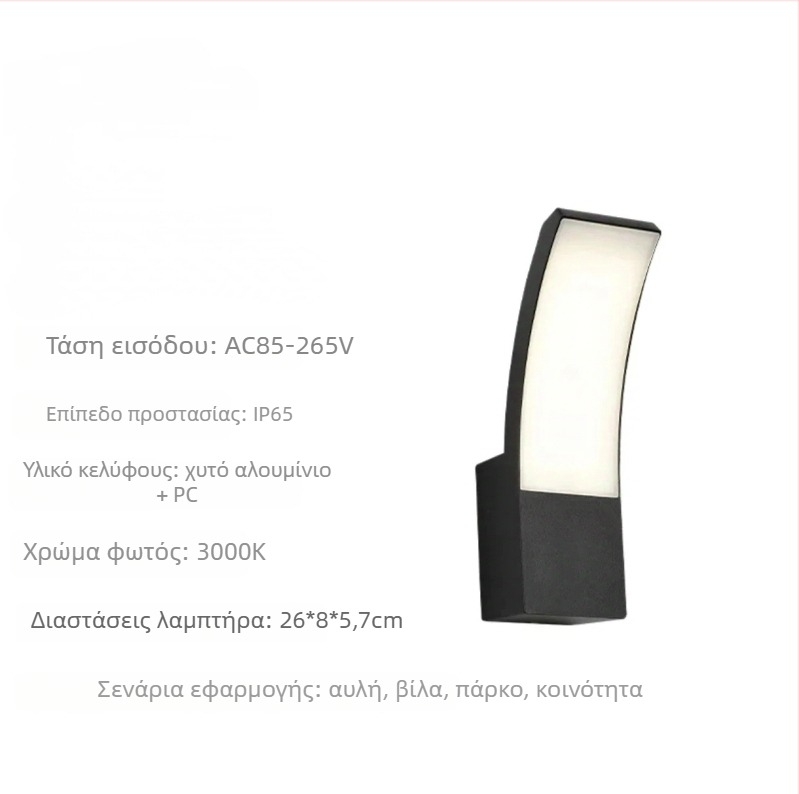 Εξωτερικό IP65 φωτιστικό τοίχου για διάδρομο, σκάλες, αυλή και είσοδο – LED φως τοίχου για μπαλκόνι και κήπο