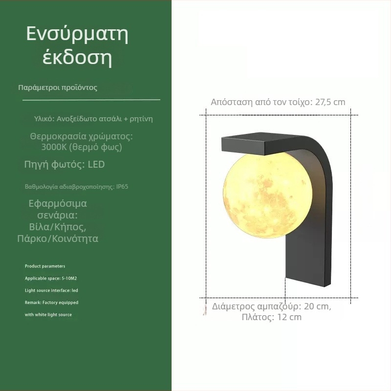 Ηλιακή εξωτερική τοιχολάμπα για βίλα και αυλή, φωτισμός εισόδου, κυκλική λάμπα κήπου στον τοίχο