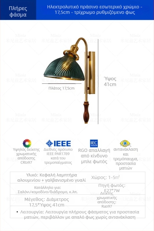 Φωτιστικό τοίχου σε αμερικανικό vintage στυλ με γυάλινο σκιάδιο και φόντο από ξύλο, κατάλληλο για υπνοδωμάτιο και προθάλαμο, LED