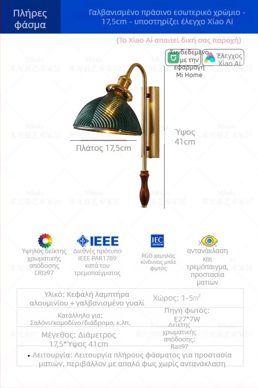 Φωτιστικό τοίχου σε αμερικανικό vintage στυλ με γυάλινο σκιάδιο και φόντο από ξύλο, κατάλληλο για υπνοδωμάτιο και προθάλαμο, LED
