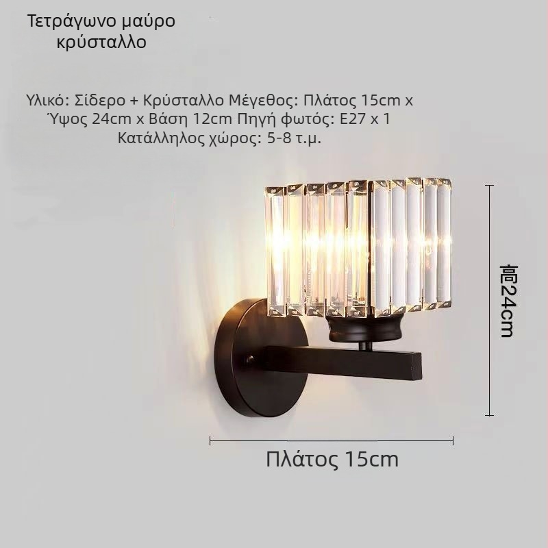 Μοντέρνο μινιμαλιστικό κρυστάλλινο φωτιστικό τοίχου για υπνοδωμάτιο, σαλόνι, γραφείο και διάδρομο