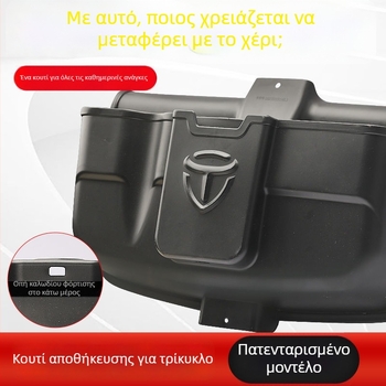 Μπροστινή θήκη αποθήκευσης για ηλεκτρικό τρίκυκλο — οργανωτής για το τηλέφωνο και μικρά αντικείμενα
