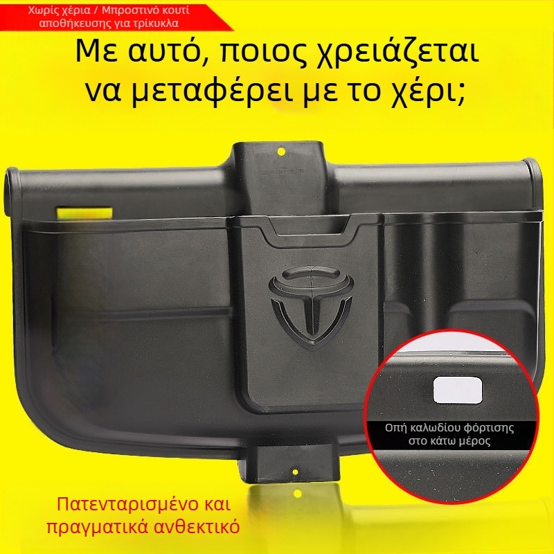 Μπροστινή θήκη αποθήκευσης για ηλεκτρικό τρίκυκλο — οργανωτής για το τηλέφωνο και μικρά αντικείμενα