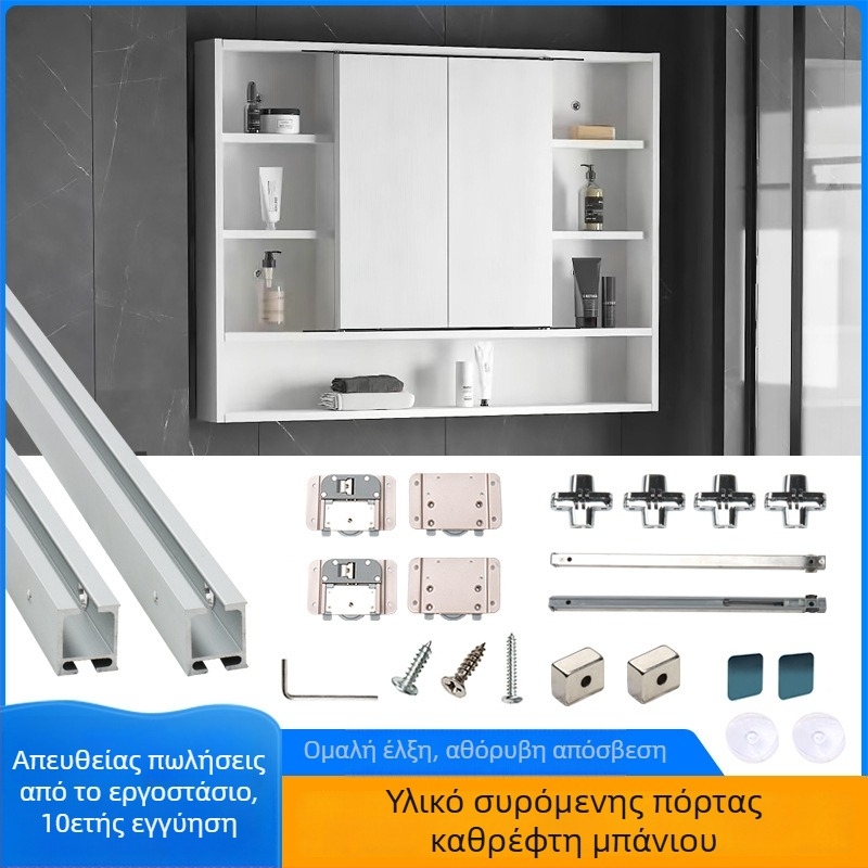 Σετ οδηγών και τροχών για συρόμενο αναδιπλούμενο καθρέφτη μπάνιου με κρυφούς αποσβεστήρες