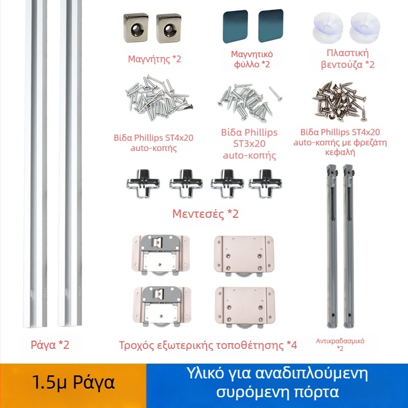 Σετ οδηγών και τροχών για συρόμενο αναδιπλούμενο καθρέφτη μπάνιου με κρυφούς αποσβεστήρες