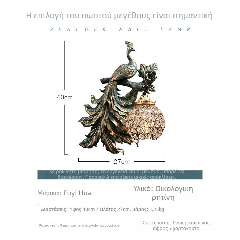 Λάμπα Peacock τοίχου, αμερικανικό ρετρό στυλ, ευρωπαϊκό σχέδιο για σαλόνι και υπνοδωμάτιο, διακοσμητικό φως τοίχου