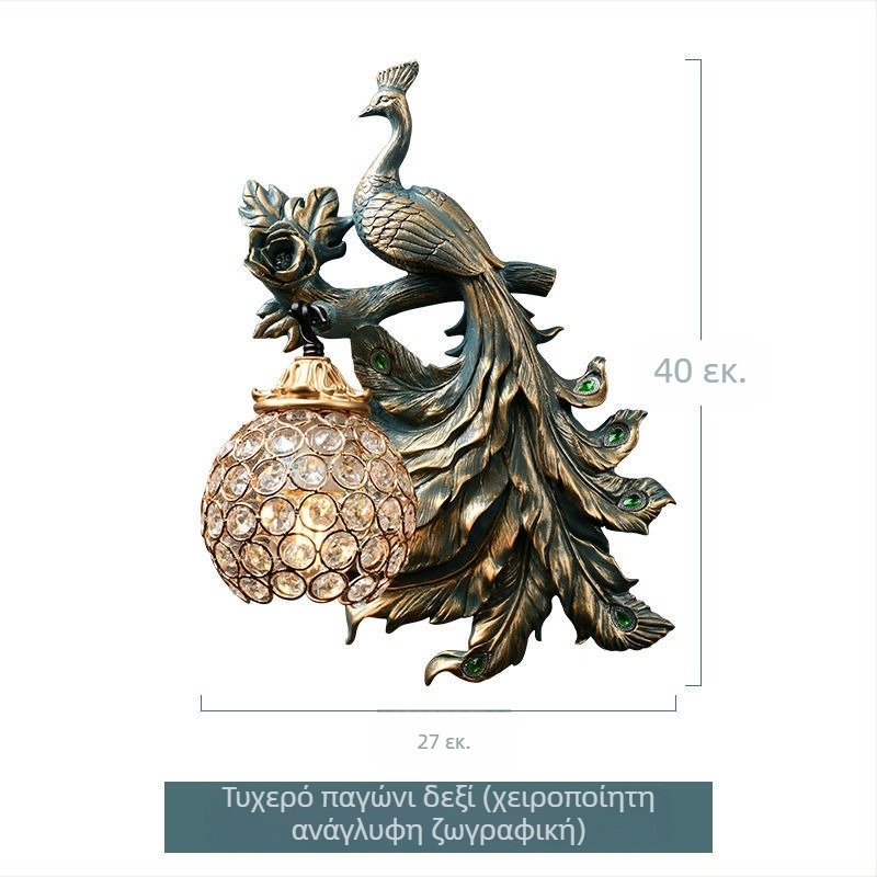 Λάμπα Peacock τοίχου, αμερικανικό ρετρό στυλ, ευρωπαϊκό σχέδιο για σαλόνι και υπνοδωμάτιο, διακοσμητικό φως τοίχου
