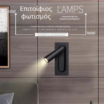 Ενσωματωμένος LED λαμπτήρας τοίχου, αλουμίνιο, μοντέρνος μινιμαλιστικός σχεδιασμός, περιστρεφόμενη κεφαλή ανάγνωσης δίπλα στο κρεβάτι, διακοσμητικός