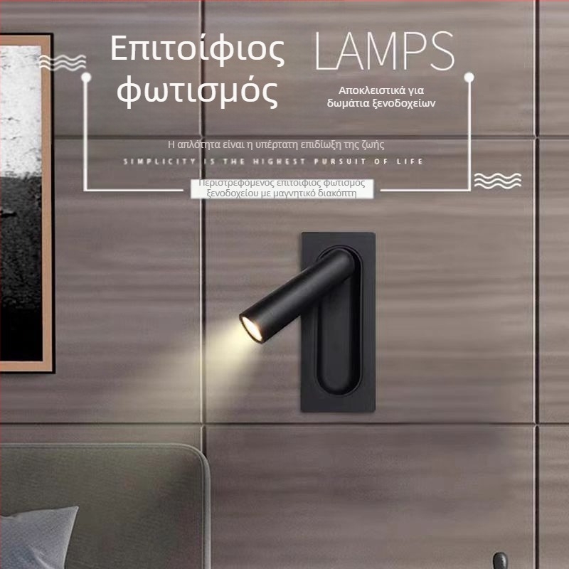 Ενσωματωμένος LED λαμπτήρας τοίχου, αλουμίνιο, μοντέρνος μινιμαλιστικός σχεδιασμός, περιστρεφόμενη κεφαλή ανάγνωσης δίπλα στο κρεβάτι, διακοσμητικός