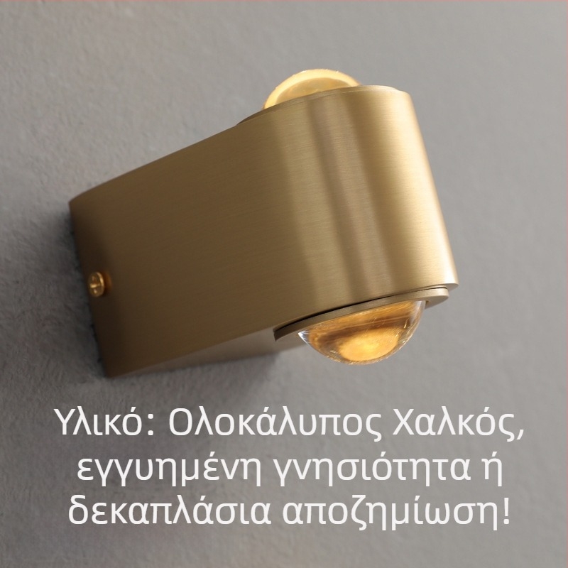 Λαμπτήρας τοίχου από ολόκληρο χαλκό με προβολή για ζεστή ατμόσφαιρα – κατάλληλος για διάδρομο, είσοδο και σκάλες · ασύρματη εγκατάσταση · λαμπτήρας υπνοδωματίου