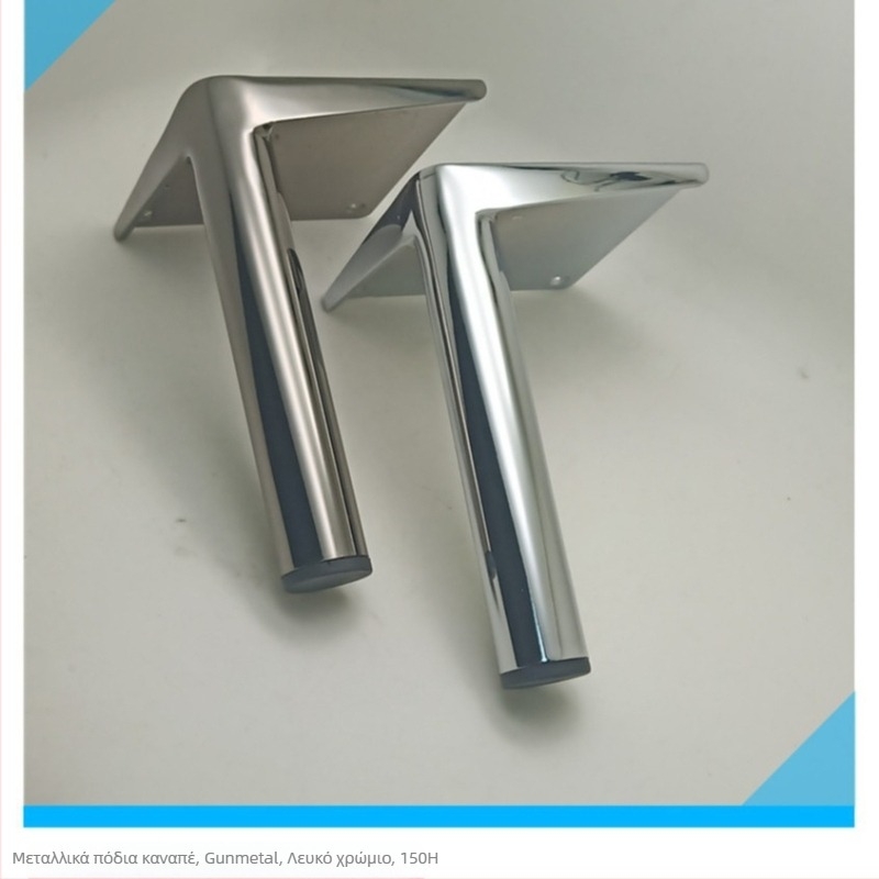 Πόδια καναπέ σε φινίρισμα gunmetal και λευκό χρώμιο, 25 mm κυκλικός σωλήνας, ευθύγραμμο, ύψος 150 mm, ευρωπαϊκό στυλ