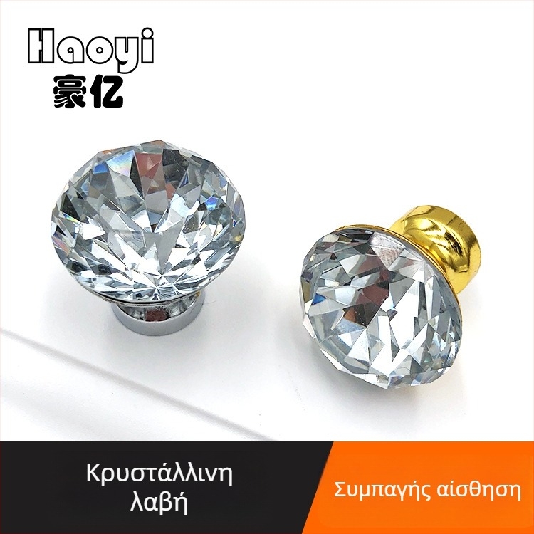 Λαβή Crystal Diamond για συρτάρια και πόρτες ντουλάπας, κράμα ψευδάργυρου, με μία οπή, γυάλινα κρύσταλλα, μοντέρνο μινιμαλιστικό στιλ