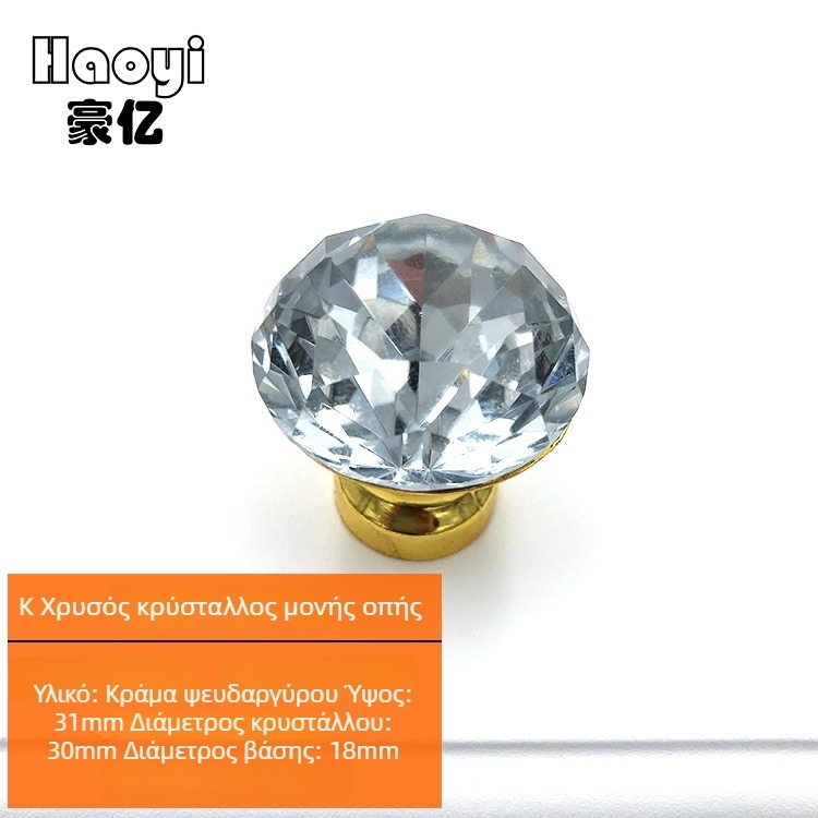 Λαβή Crystal Diamond για συρτάρια και πόρτες ντουλάπας, κράμα ψευδάργυρου, με μία οπή, γυάλινα κρύσταλλα, μοντέρνο μινιμαλιστικό στιλ