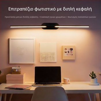 Φωτιστικό τοίχου με αισθητήρα κίνησης, USB φόρτιση, ρύθμιση φωτεινότητας χωρίς βήματα, τηλεχειριστήριο και έλεγχος αφής, μακρά αυτονομία για τηλεοπτικό τοίχο και κομοδίνο