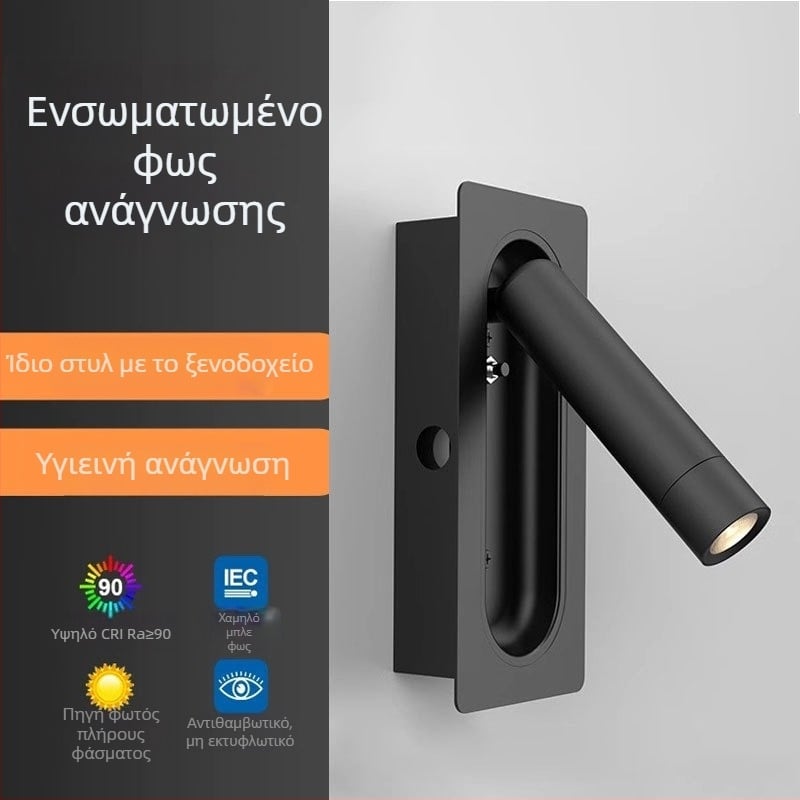 Ενσωματωμένος λαμπτήρας τοίχου πλήρους φάσματος με περιστρεφόμενη κεφαλή για ανάγνωση στο υπνοδωμάτιο και φωτισμό διαδρόμου σε βορειοευρωπαϊκό στυλ.