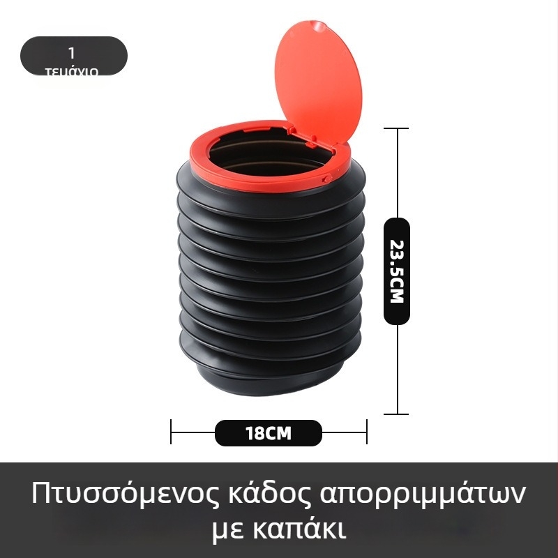 Αναδιπλούμενος κάδος απορριμμάτων αυτοκινήτου και πολυλειτουργική θήκη αποθήκευσης - αδιάβροχος, για σακούλες, ομπρέλα και κουβά πλυσίματος