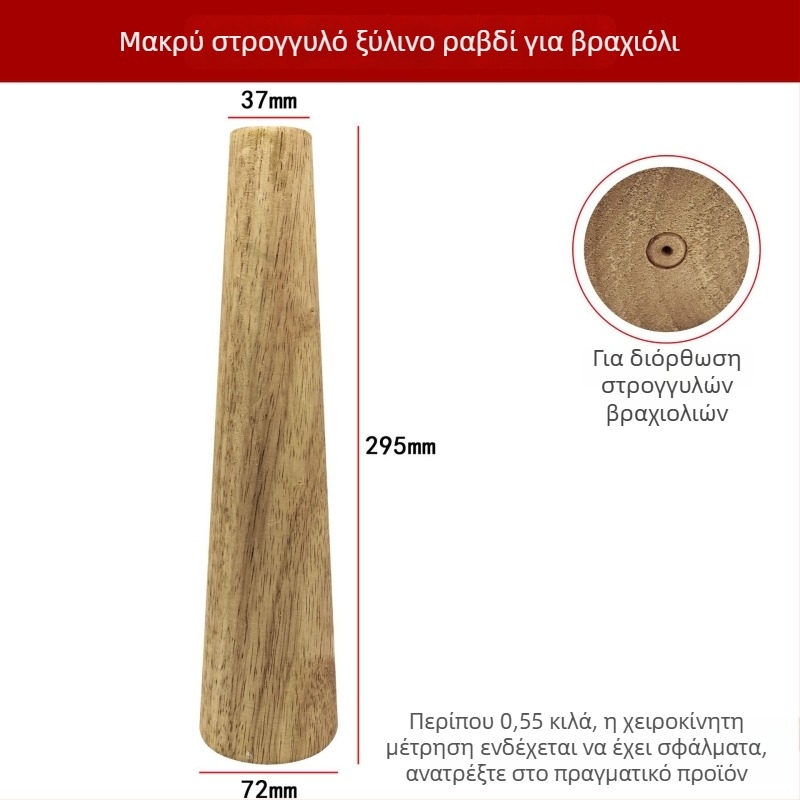 Ξύλινο εργαλείο διόρθωσης παραμόρφωσης βραχιόλιου και ρύθμισης διαμέτρου