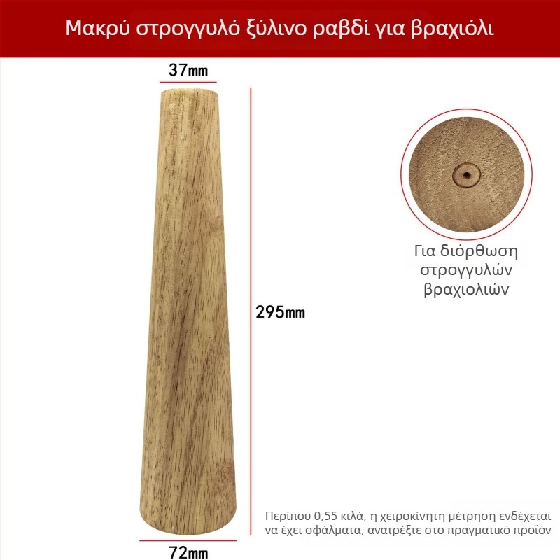 Ξύλινο εργαλείο διόρθωσης παραμόρφωσης βραχιόλιου και ρύθμισης διαμέτρου