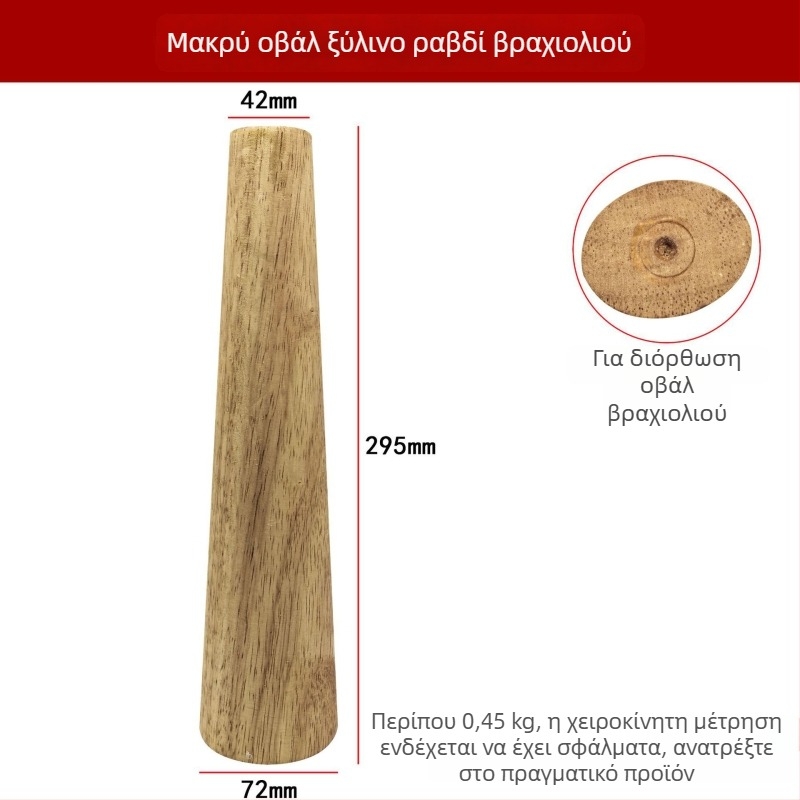 Ξύλινο εργαλείο διόρθωσης παραμόρφωσης βραχιόλιου και ρύθμισης διαμέτρου