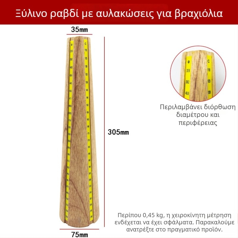 Ξύλινο εργαλείο διόρθωσης παραμόρφωσης βραχιόλιου και ρύθμισης διαμέτρου