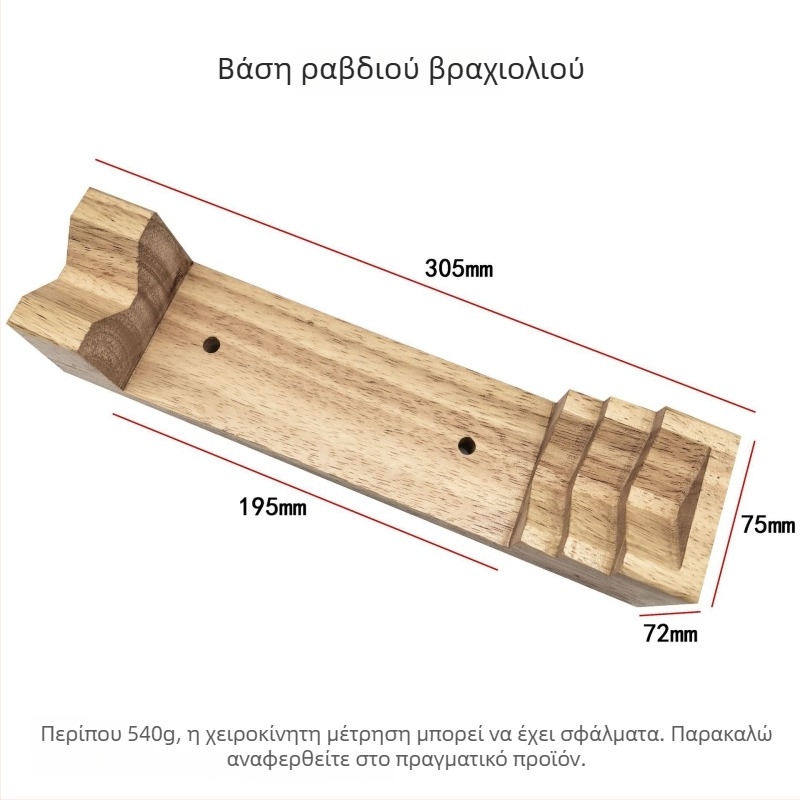 Ξύλινο εργαλείο διόρθωσης παραμόρφωσης βραχιόλιου και ρύθμισης διαμέτρου