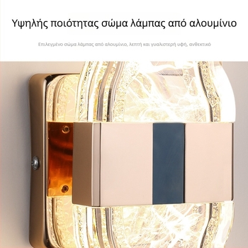 Φωτιστικό τοίχου υπνοδωματίου, μοντέρνος μινιμαλιστικός σχεδιασμός, υψηλής ποιότητας ατμόσφαιρα, τοίχικό φως για σαλόνι και κύριο υπνοδωμάτιο, ηλεκτρογαλβανισμένο φινίρισμα, LED με προστασία ματιών