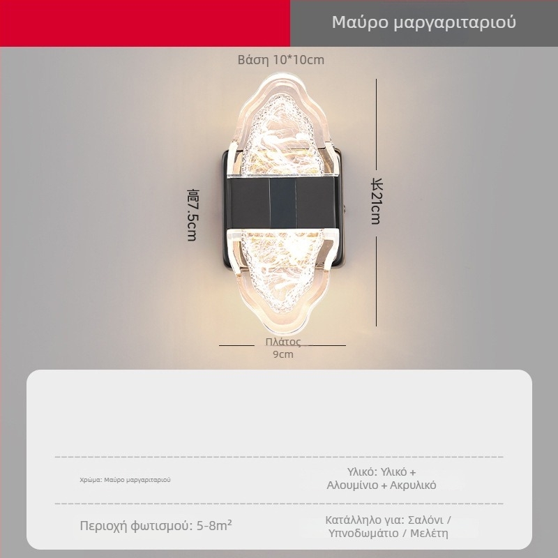 Φωτιστικό τοίχου υπνοδωματίου, μοντέρνος μινιμαλιστικός σχεδιασμός, υψηλής ποιότητας ατμόσφαιρα, τοίχικό φως για σαλόνι και κύριο υπνοδωμάτιο, ηλεκτρογαλβανισμένο φινίρισμα, LED με προστασία ματιών