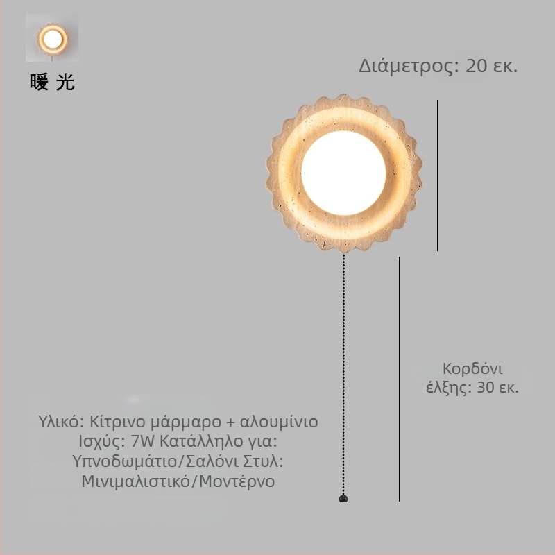 Κυκλική λάμπα τοίχου από κίτρινο τραβερτίνι με διακόπτη, στυλ Wabi-Sabi, ιαπωνικά εμπνευσμένη λάμπα κομοδίνου