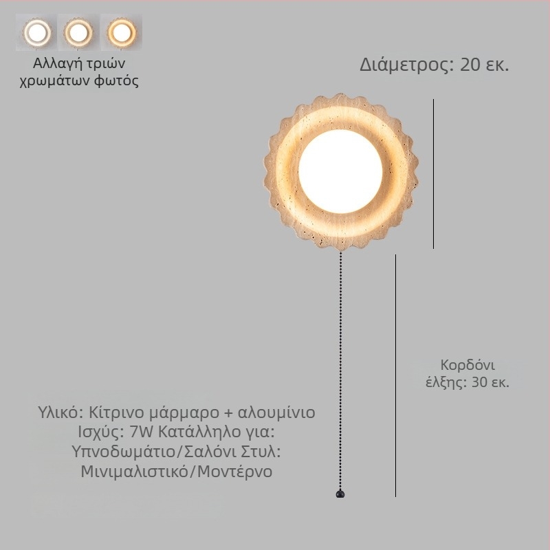 Κυκλική λάμπα τοίχου από κίτρινο τραβερτίνι με διακόπτη, στυλ Wabi-Sabi, ιαπωνικά εμπνευσμένη λάμπα κομοδίνου