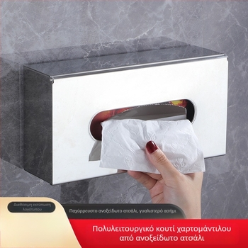 Τοποθετούμενο στον τοίχο κουτί χαρτοπετσέτας από ανοξείδωτο ατσάλι για μπάνιο και τουαλέτα