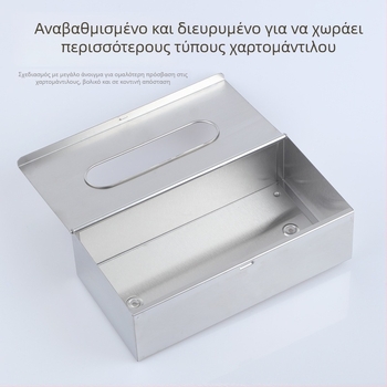 Τοποθετούμενο στον τοίχο κουτί χαρτοπετσέτας από ανοξείδωτο ατσάλι για μπάνιο και τουαλέτα