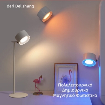 Μαγνητικό επαναφορτιζόμενο τοίχικό φωτιστικό με διπλής όψεως LED φωτισμό, τηλεχειριζόμενη ατμοσφαιρική λυχνία για σκάλες και υπνοδωμάτιο